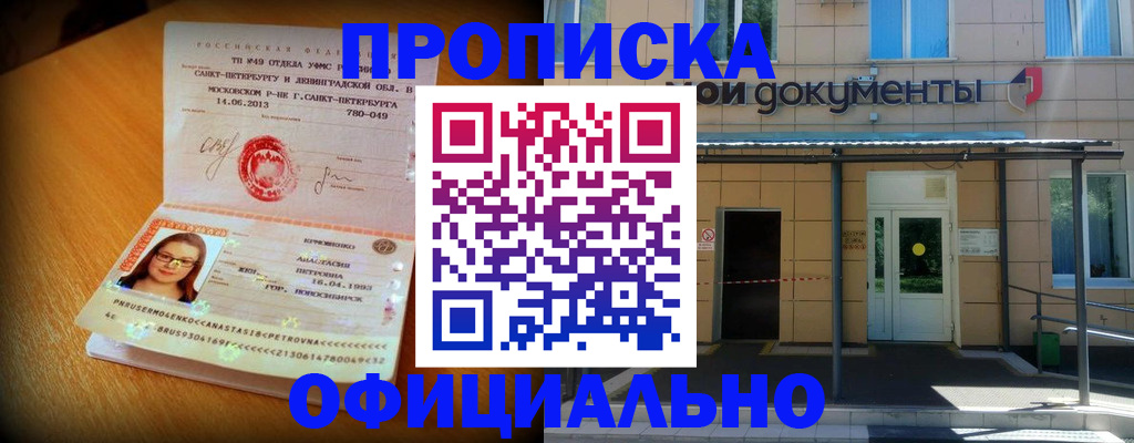 прописка для военкомата в Дрезне