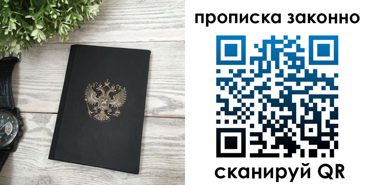 временная регистрация поиск в Дрезне