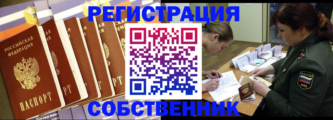 прописка в Дрезне