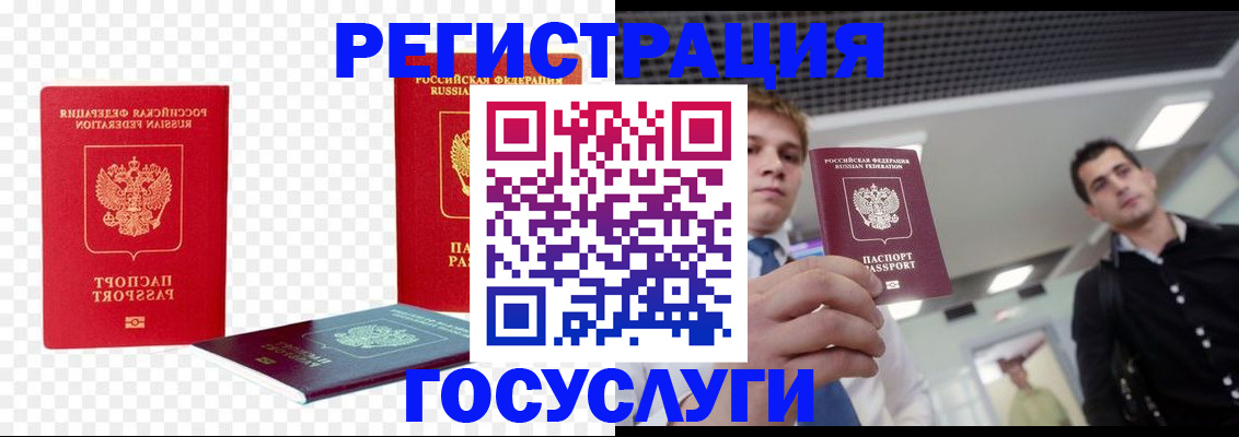 прописка ребенка в Дрезне
