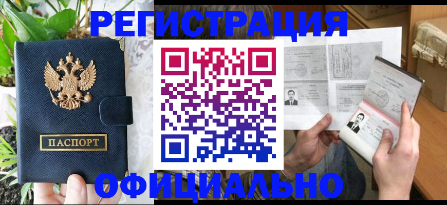 прописка поиск в Дрезне