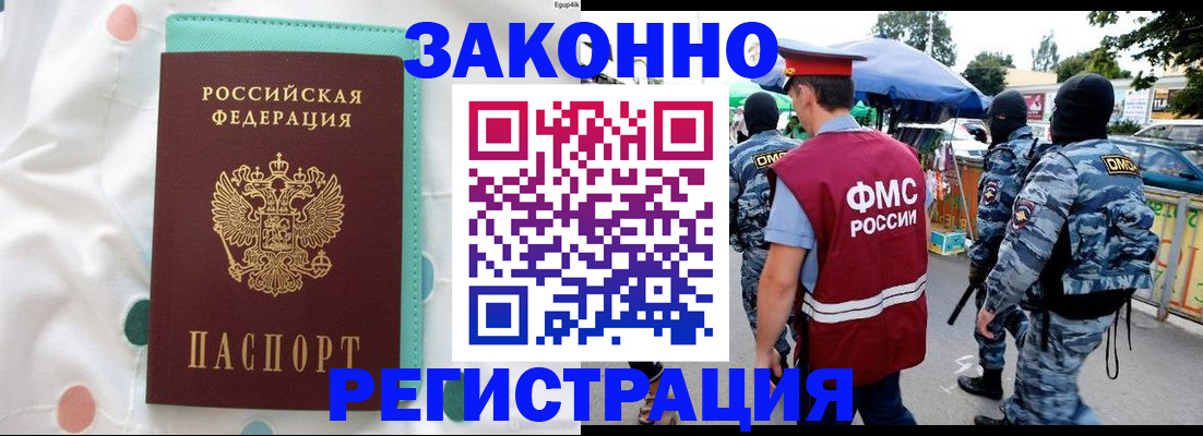 временная регистрация надежно в Дрезне