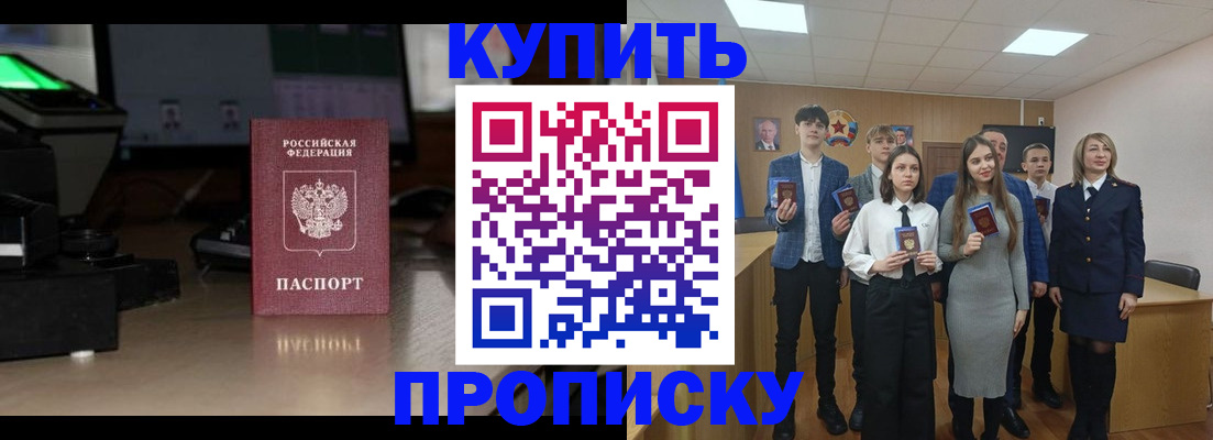 временная регистрация для школы в Дрезне